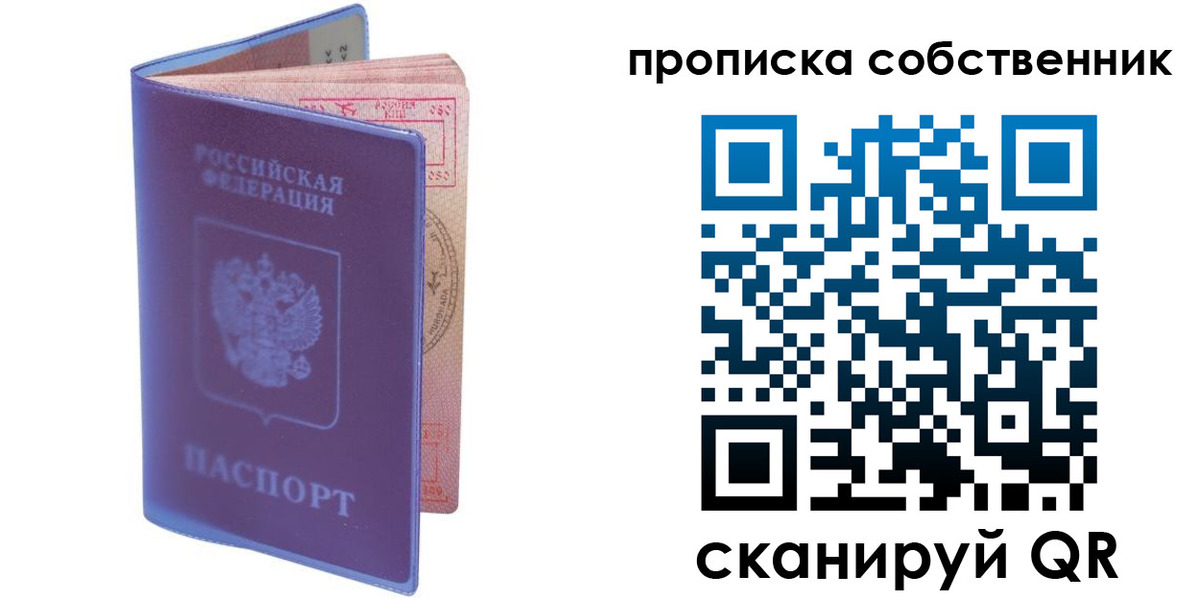 временная регистрация законно в Гвардейске