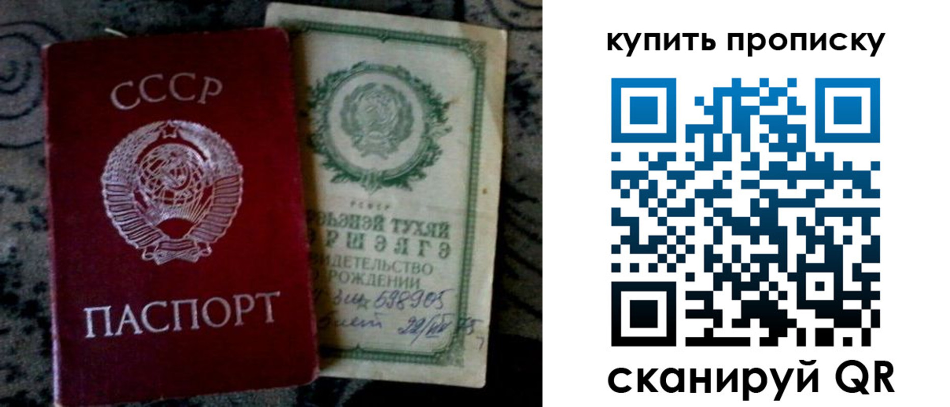 купить прописку в Гвардейске