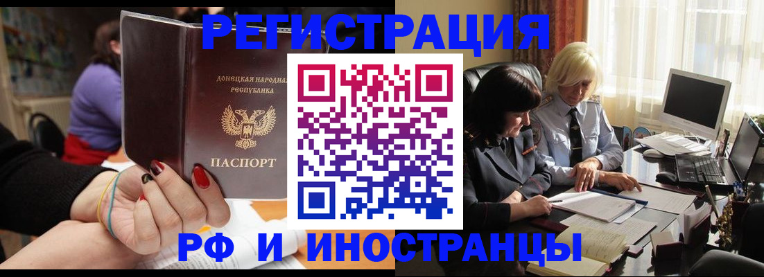 временная регистрация в Гвардейске