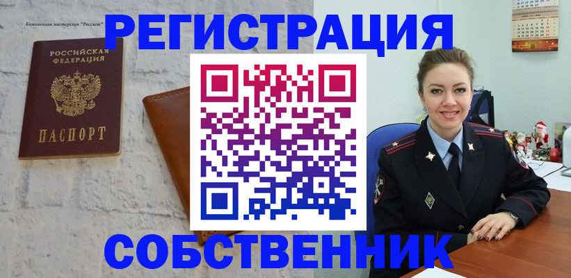 временная регистрация надежно в Гвардейске