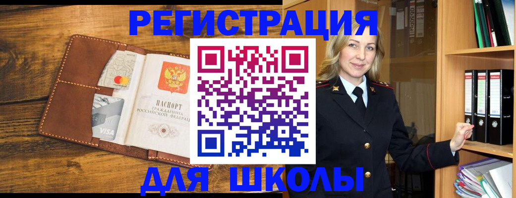 временная регистрация в квартире в Гвардейске